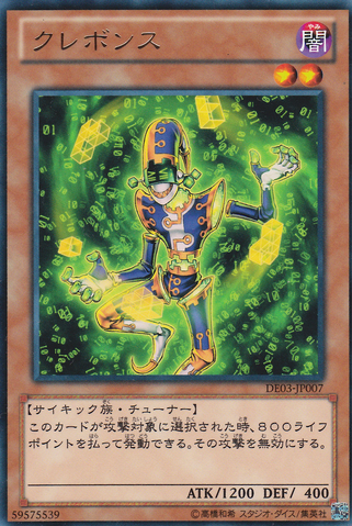 File:Krebons-DE03-JP-R.png