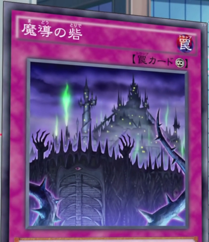 File:MagesFortress-JP-Anime-AV.png