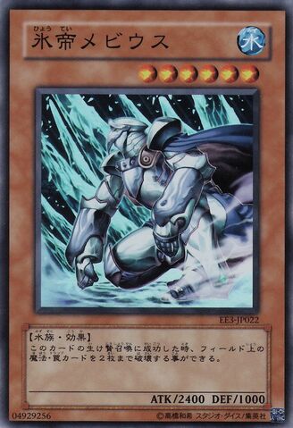 File:MobiustheFrostMonarch-EE3-JP-SR.jpg