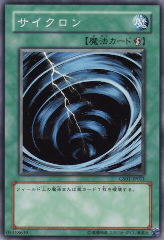 File:MysticalSpaceTyphoon-GS01-JP-C.jpg