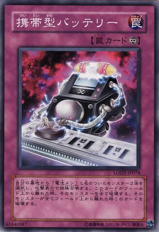 File:PortableBatteryPack-LODT-JP-C.jpg