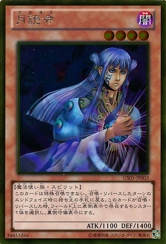 File:Tsukuyomi-GS05-JP-GUR.png