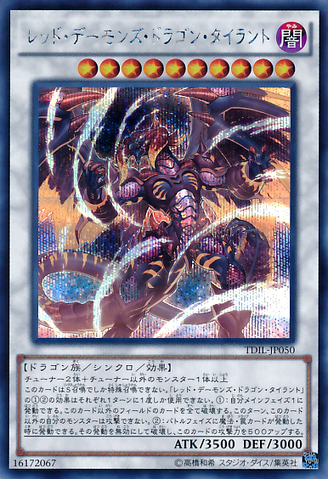 File:TyrantRedDragonArchfiend-TDIL-JP-ScR.png