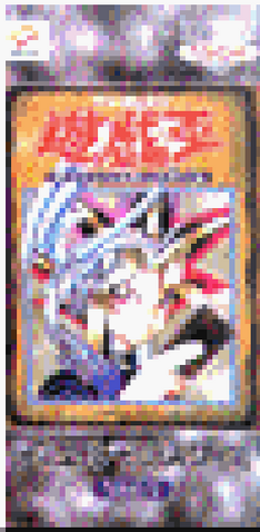 File:Vol.1-Booster-DM6.png