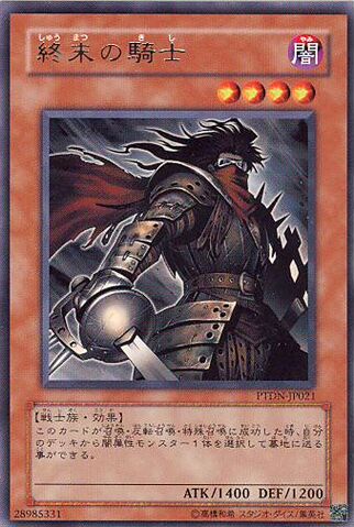 File:ArmageddonKnight-PTDN-JP-R.jpg