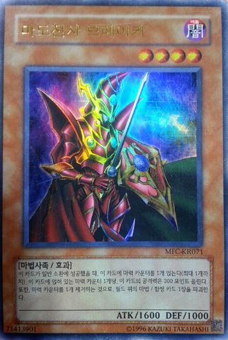 File:BreakertheMagicalWarrior-MFC-KR-UR-UE.png
