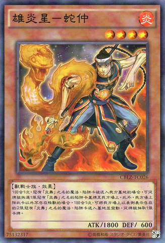 File:BrotherhoodoftheFireFistSnake-CBLZ-TC-C.png