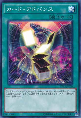 File:CardAdvance-EP15-JP-C.png
