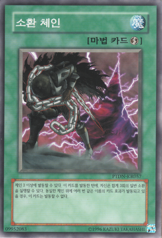 File:ChainSummoning-PTDN-KR-C-UE.png
