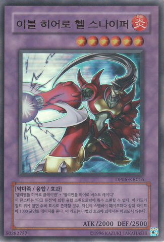File:EvilHEROInfernalSniper-DP06-KR-UR-UE.png