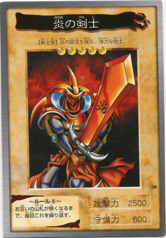 File:FlameSwordsman-BAN1-JP-C.png