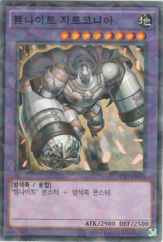 File:GemKnightZirconia-SPRG-KR-NPR-UE.png