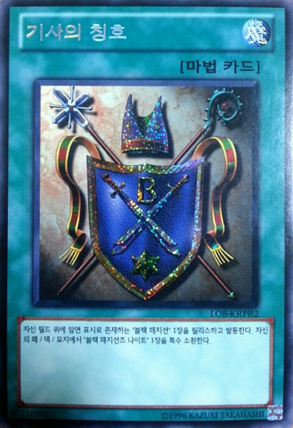 File:KnightsTitle-LOB-KR-ScR-UE.png