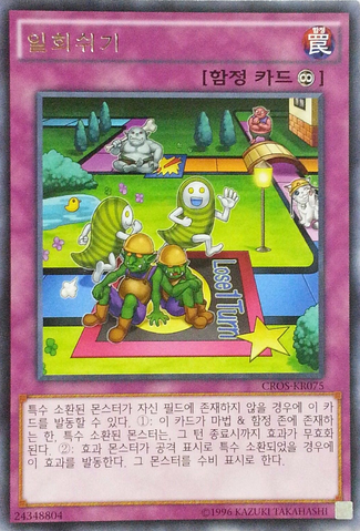 File:Lose1Turn-CROS-KR-R-UE.png