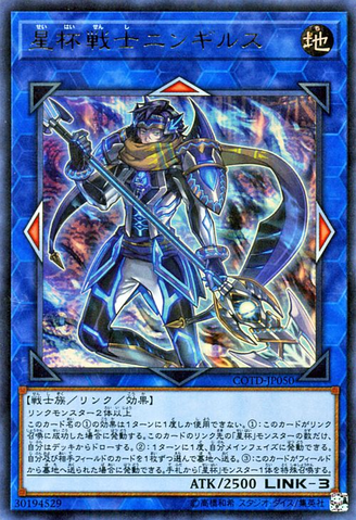 File:NingirsutheWorldChaliceWarrior-COTD-JP-UR.png
