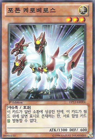 File:PhotonCerberus-DP13-KR-C-1E.png