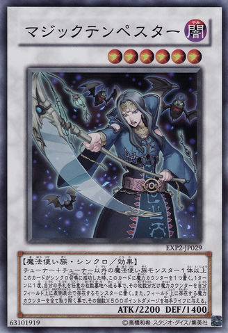 File:TempestMagician-EXP2-JP-SR.png