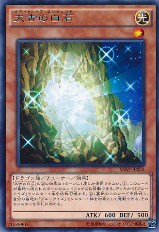 File:TheWhiteStoneofAncients-SHVI-JP-R.png
