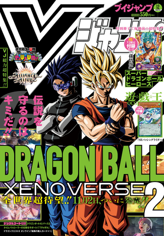 File:VJMP-2016-12-Cover.png