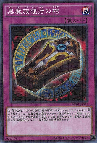 File:DarkRenewal-MP01-JP-MLSR.png