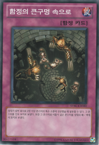 File:Darkfall-STBL-KR-NR-UE.png