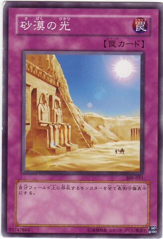 File:DesertSunlight-309-JP-C.jpg