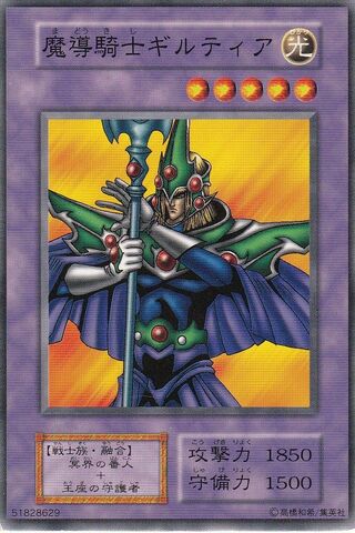 File:GiltiatheDKnight-V6-JP-C.jpg