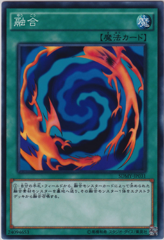 File:Polymerization-SDMY-JP-C.png