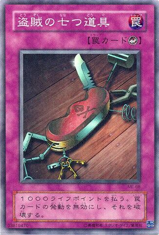 File:SevenToolsoftheBandit-ME-JP-SR.jpg