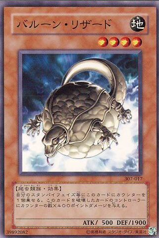 File:BalloonLizard-307-JP-C.jpg