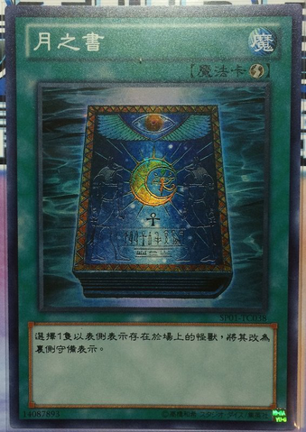 File:BookofMoon-SP01-TC-SR.png