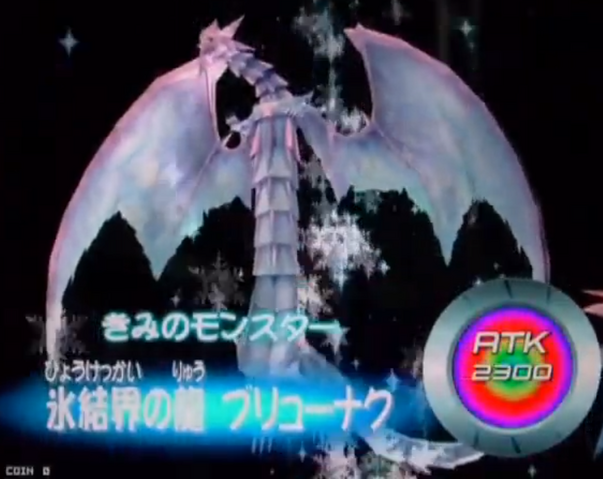 File:BrionacDragonoftheIceBarrier-DT-JP-VG-NC.png