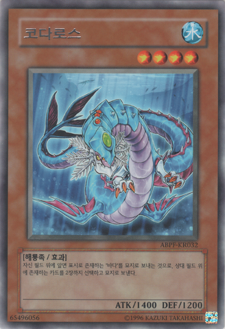 File:Codarus-ABPF-KR-R-UE.png
