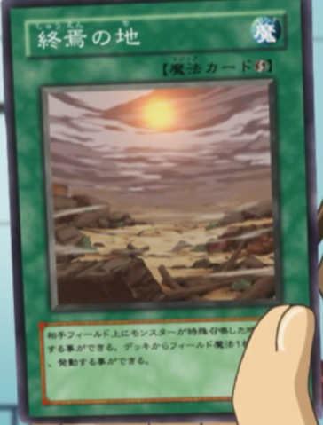 File:DemiseoftheLand-JP-Anime-GX.png