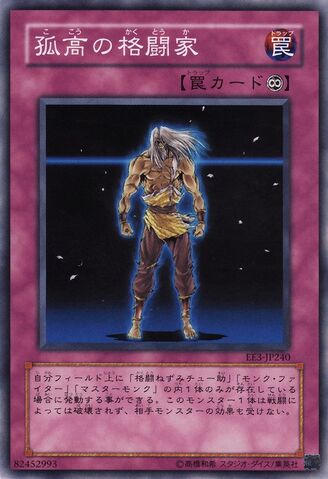 File:LoneWolf-EE3-JP-C.jpg