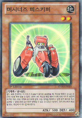 File:MachinaPeacekeeper-SD18-KR-SR-1E.png