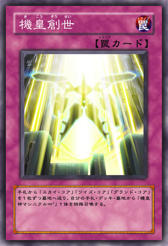 File:MeklordEmperorCreation-JP-Anime-5D.png