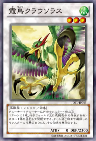File:MistBirdClausolas-JOTL-JP-OP.png