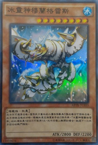 File:MoulinglaciatheElementalLord-ABYR-TC-SR.png