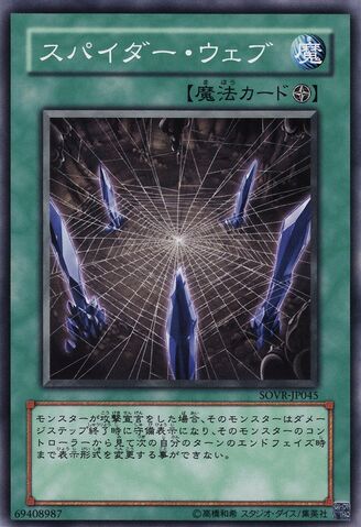 File:SpiderWeb-SOVR-JP-C.jpg