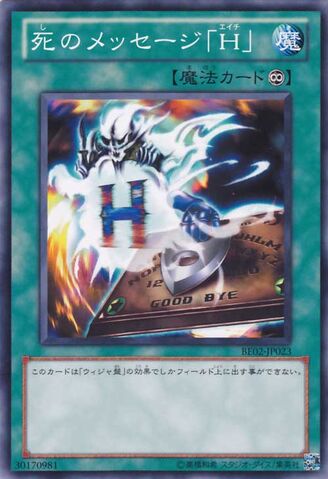 File:SpiritMessageL-BE02-JP-C.jpg