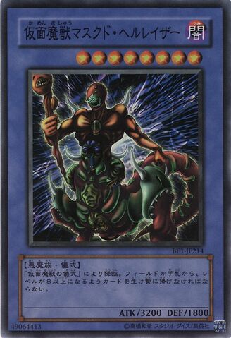 File:TheMaskedBeast-BE1-JP-SR.jpg
