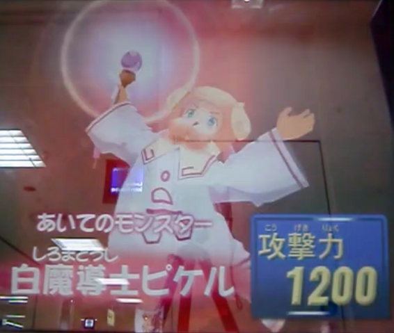 File:WhiteMagicianPikeru-DT-JP-VG-NC.png