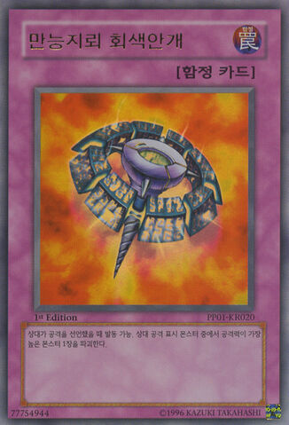 File:WidespreadRuin-PP01-KR-UR-1E.jpg