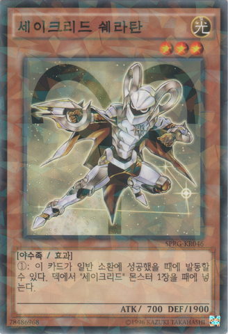 File:ConstellarSheratan-SPRG-KR-NPR-UE.png