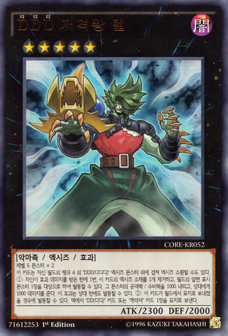 File:DDDMarksmanKingTell-CORE-KR-UR-1E.png
