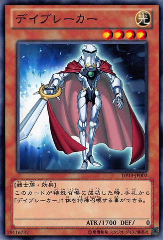 File:Daybreaker-DP13-JP-C.png