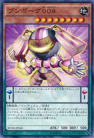 File:Deskbot008-BOSH-JP-C.png