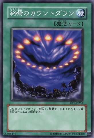 File:FinalCountdown-EE1-JP-C.jpg