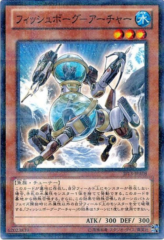 File:FishborgArcher-JF13-JP-NPR.png